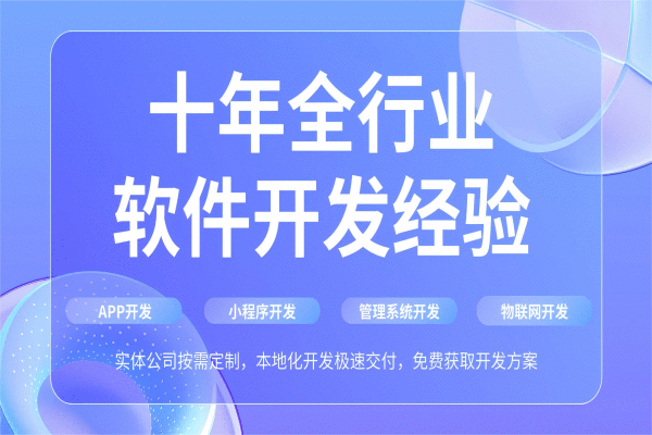 手机app开发外包费用 时期光影 百部川扬 |我的若尔盖